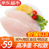 弹指鲜生巴沙鱼片 似龙利鱼 冷冻鱼片新鲜无刺无骨鱼肉净重 2.5kg