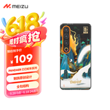 魅族（MEIZU）PANDAER 已巳蛇年 妙磁抗菌抗摔手机壳 龙行巳海 适用魅族21 PRO 抗菌防撞工艺 IML印刷 全包结构