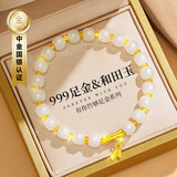 礼意久久999足金黄金有你竹够手链女生日礼物女生送女友女士老婆实用高级