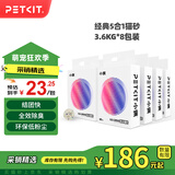 小佩五合一混合猫砂 活性炭豆腐混合 膨润土猫砂可冲厕所除臭 5合1混合砂 3.6kg*8包 规格