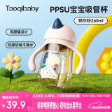 taoqibaby学饮杯鸭嘴杯PPSU宝宝吸管杯儿童水杯婴儿吸管奶瓶幼儿园防摔杯