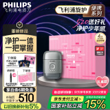 飞利浦（PHILIPS）【周杰伦同款】电动剃须刀鹅卵石便携式刮胡刀 0.0微米净剃黄金比例 520礼物送男友国家补贴冰川银