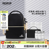 圣爱贝（Alamom）上班背奶包抑菌双层大容量母乳冷藏蓝冰保鲜便携妈咪储奶包 黑+冰格*2+标口玻璃*3+保鲜包