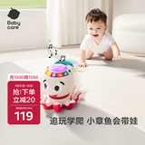 babycare学爬音乐小章鱼儿童网红八爪鱼小动物玩具男女孩宝宝玩偶-米粉色