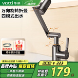华帝（VATTI）机械臂面盆水龙头洗脸盆 万向旋转冷热出水 304不锈钢四功能
