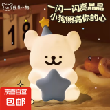 可爱线条小狗小夜灯生日快乐星星创意氛围灯节日生日礼物送女生 蓝色 线条小狗小夜灯【1个装】