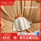 十月结晶婴儿帽子囟门帽春夏四季新生儿初生胎帽 桔色【四季款0-6个月】