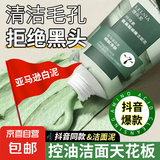 叶绿素氨基酸洗面奶深层清洁毛孔温和不紧绷男女士专用控油洁面乳 叶绿素洁面乳100g 1支装