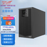 科华技术国产UPS电源长延时YTR1101L塔式机 服务器 仪器 电脑 网络机房数据中心保护设备数据稳压停电续航 YTR1101L塔式机断电续航1小时套餐