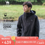 骆驼（CAMEL）CamelTex户外御寒冲锋衣男女同款防油污外套三合一登山服 男款3XL