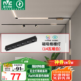 雷士（NVC）磁吸轨道灯嵌入式LED精品射灯客厅无主灯照明14瓦暖白【格栅灯】