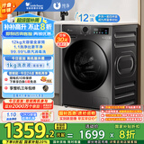 小天鹅（LittleSwan）滚筒洗衣机全自动家用【TG120V098WDT】12公斤大容量 超薄 节能 内衣洗 家电国家补贴20% 以旧换新