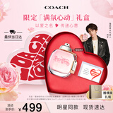 蔻驰（COACH）纽约女士淡香水50ml高定心形礼盒 生日节日礼物送女友刘宇同款