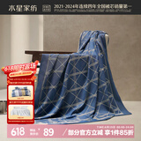 水星家纺毛毯针织毯夏季空调毯沙发毯盖毯便携锁温单人毯子130cm×170cm