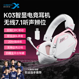 西伯利亚（XIBERIA）K03S无线7.1版2.4G蓝牙游戏耳机头戴式手机低延迟电竞专用智显电脑耳机极光粉