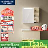 恒洁（HEGII）浴室柜陶瓷一体盆智能美妆柜BC6220-80套装(镜柜BM2027-075L1米白