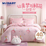 梦洁宝贝（M·JBABY） 儿童家纺全棉可爱卡通三件套新疆棉纯棉床单被罩萌萌小花仙1.2米