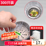 拜杰厨房水槽过滤网地漏提笼垃圾漏网防堵塞袋厨房用品 300只+收纳盒