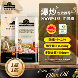 奥莱奥原生（Oleoestepa）PDO特级初榨橄榄油5L铁酸度≤0.2% 西班牙原装进口