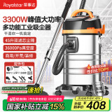 荣事达（Royalstar）【国家补贴】 工业吸尘器3300W峰值大功率家用开荒保洁45L商用强劲大吸力酒店洗车店