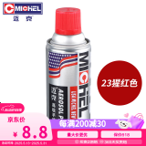 迈克（MICHEL）手喷漆新能源汽车摩托自喷漆防锈金属漆划痕修补轮毂改色 23猩红