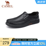 骆驼（CAMEL）男鞋商务休闲低帮套脚办公爸爸皮鞋 G14A545711R 黑色，加绒 39