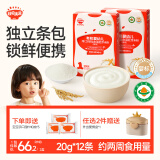 秋田满满6月+婴儿米粉【有机高铁】原味 宝宝辅食大米糊120g*2盒_便携装