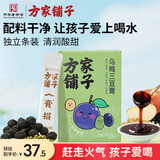 方家铺子乌梅三豆膏饮210g 儿童宝宝酸梅汤 浓缩冲饮 夏日宝宝清凉饮品