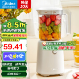 美的（Midea）【国家补贴】榨汁机便携式料理机大容量多功能小米榨汁杯小米榨汁机水果汁机养生料理机婴儿辅食机 【四叶立体刀】MJ-WBL2501B