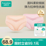 全棉时代（PurCotton）产妇孕妇内裤针织低腰纯棉孕期产后专用裤三角裤2条 肤色+粉色 L