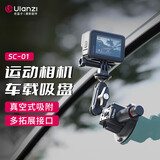 ulanzi 优篮子 SC-01/02强力运动相机吸盘支架Action5Pro/4/3车载支架GoPro13/12摄像婚车跟拍汽车拍摄 3英寸吸盘【带手机夹+运动相机底座·承重1KG】