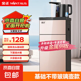 金正饮水机茶吧机家用高端客厅用2025年新款多功能茶吧柜饮水机一体 智能触控 温热型 基础款不带玻璃壶