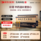 2盒装[东阿阿胶] 健脑补肾口服液 10ml*10支/盒 健脑补肾益气健脾安神健忘失眠头晕耳鸣腰膝酸软神经衰弱