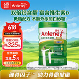 安怡（Anlene）经典中老年奶粉 高钙低脂0蔗糖 800g罐装 健骨因子新西兰进口奶源