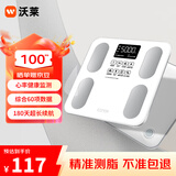 沃莱体脂秤智能减肥体重秤健身房专用精准称重体质电子秤 家用人体减肥健身健康监测测量仪