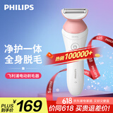 飞利浦（PHILIPS）电动剃毛美容器 升级款 充电式 干湿两用 浮动贴合 BRL146/80 【国家补贴】