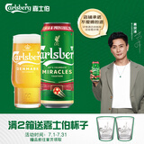 嘉士伯特醇拉格啤酒500ml*18罐整箱装(新老包装随机发货)
