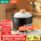 双枪（Suncha）砂锅煲汤锅陶瓷炖汤煲炖锅3L养生煲进口锂辉石耐高温不开裂