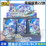 卡游奥特曼卡片荣耀版第十七弹整盒17弹十元包宇宙英雄正版卡游系列册 便宜荣耀版22弹一整盒剩20盒 10抽一稳赚不赔奥特曼盲盒