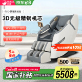 荣康【国补减15%】荣康T50按摩椅全身家用电动老人全自动沙发送父母老人WSL导轨精钢机芯 雅致灰