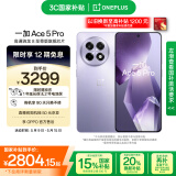 一加 Ace 5 Pro 16GB+256GB 星穹紫 国家补贴 骁龙 8 至尊版 风驰游戏内核 oppo游戏AI智能5G手机