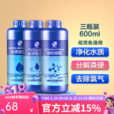 疯狂石头消化细菌 水族箱观赏鱼缸除氯清水质清澈安定稳定剂硝化 分解粪便 套餐三【硝化菌+稳定剂+清澈剂】600ml