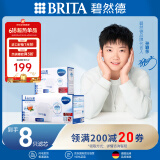 （BRITA）滤水壶滤芯 Maxtra+ 8只装 过滤净水器滤芯 自来水滤芯  滤芯【6+2】 孙颖莎推荐