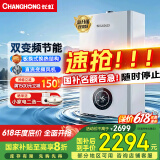长虹燃气壁挂炉天然气地暖热水两用洗浴采暖气片供暖锅炉双变频恒温家用燃气热水器国家补贴L1PB20-C2A