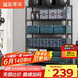 溢彩年华 置物架落地多层仓储货架层架家用阳台储物架厨房收纳架子2805BK