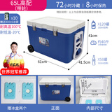 佑酷品胜保温箱商用摆摊食堂饭菜外卖保热户外大号冷藏箱海钓冰块运输 65L高配带轮-保热8H-冷藏72H推荐