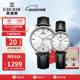 依波（EBOHR）手表 大师系列情人节礼物休闲皮带机械男女情侣对表36170135/142