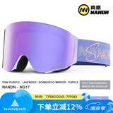 南恩NANDN滑雪镜护目镜女雪地滑雪眼镜透气高清防雾翻盖男滑雪镜 紫框香芋紫