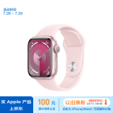 Apple/苹果 Watch Series 9 智能手表GPS款41毫米粉色铝金属表壳 亮粉色运动型表带S/M MR933CH/A