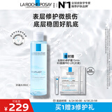 理肤泉B5蓝水200ml 积雪草补水保湿修护维稳舒缓爽肤水生日礼物送女友